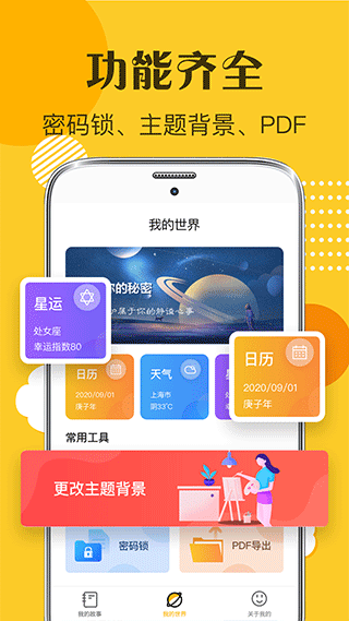 截图2