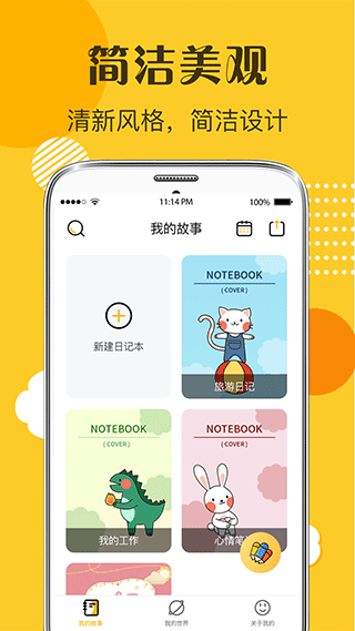截图4